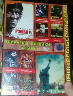 Фильм Диск Рэмбо