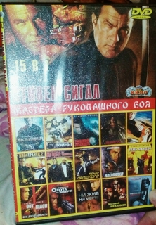 Диск Фильми Стивен Сигал