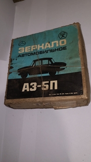 АЗ-5П
