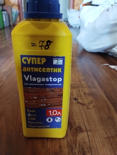 Супер антисептик Vigastop 1l