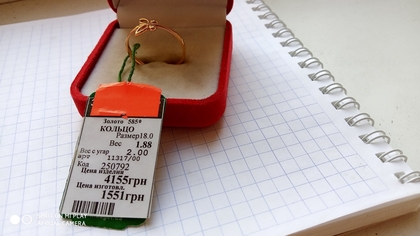 Кольцо золото 585.