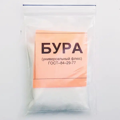 Універсальний порошковий Флюс Бура для пайки міді,латуні,бронзи,срібла,золота 25грам