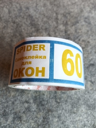 Самоклейка для вікон (скотч) Spider біла 60 м*45 мм