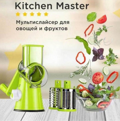 Овощерізка, шинковка, мультислайсер Tabletop Drum Grater Kitchen Maste з насадками