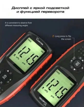 Толщинометр краски VDIAGTOOLV-C200, Fe / NFe, до 1500 мкм, аккумулятор Li-on