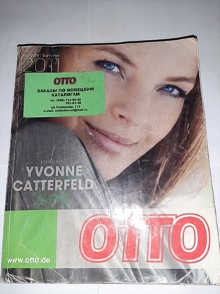 Каталог товаров/мод OTTO 2011