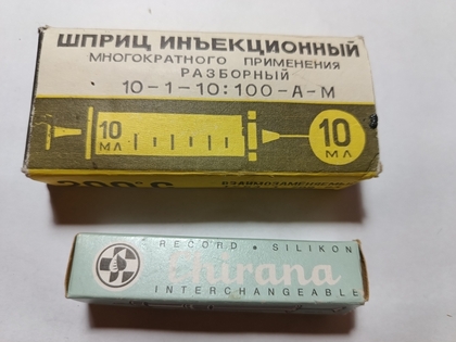Шприци багаторазові