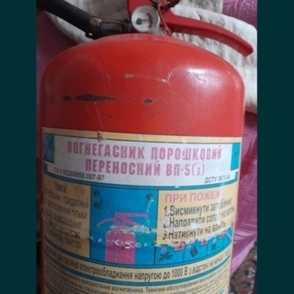 Порошковий вогнегасник балон