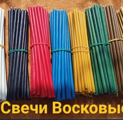 Свечи восковые Чистый Воск от Производителя