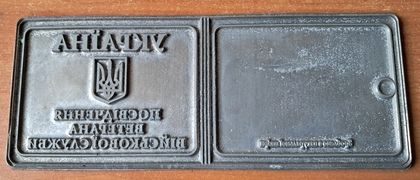 Матриця для посвідчення