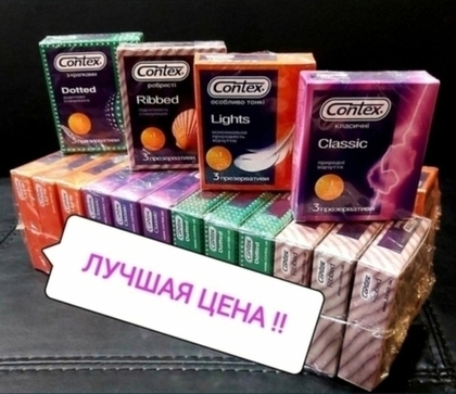 Презервативы Contex Контекс 36 штук в блоке срок годности до 2027 года