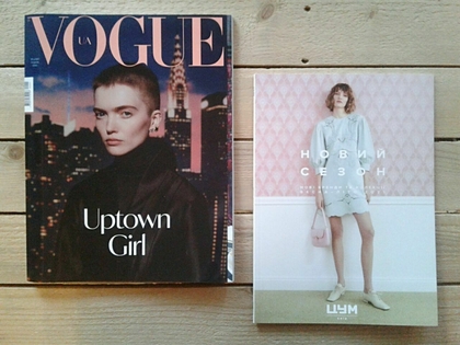 Журнал VOGUE Ukraine (April 2021) + приложение Бренды (весна-літо 2021) в комплекте