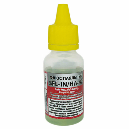 Флюс паяльный SFL-IN/HA-42 сверхактивный 50 мл