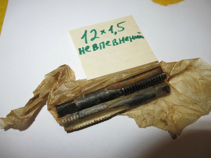 Комплект мітчиків м12*1,5
