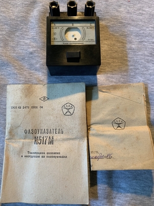Фазовказівник новий