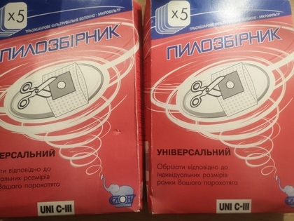 Два пылесборника универсальных UNI C -