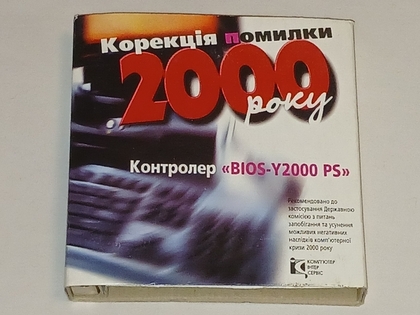 Контролер BIOS-Y 2000 PS. Корекція помилки 2000 року