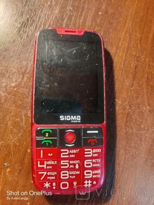 Кнопочный мобильный телефон, бабушкофон Sigma Comfort 50