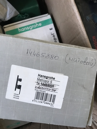 Змішувач для ванни Hansgrohe Metropol S 14465880