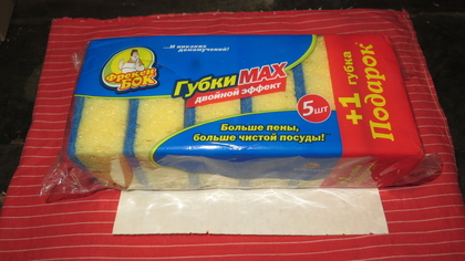 Губки максима макс