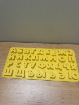 Алфавит