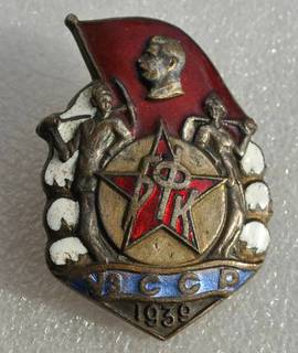 Знак БФК. УзССР. 1939 год