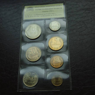 Болгария Официальный набор 1962 года из 7 монет