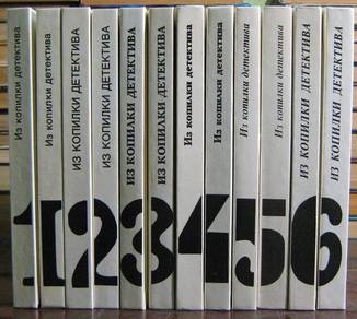 Антологии детектива. Из копилки детектива антология. Антология советского детектива. Антология мировой философии в 4 томах. Антология исторических детективов.