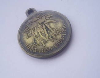 Медаль За Крымскую войну 1853 - 1856 гг