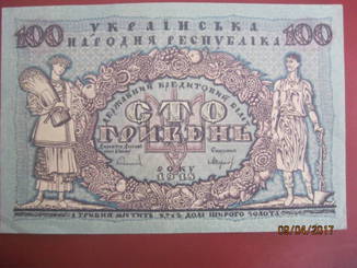 100 гривень. стан