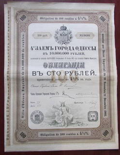 Облигация Одесса  1902