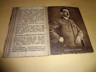 Адольф Гитлер пропаганда военного времени на русском языке