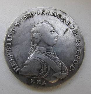 Монета рубль 1762 года