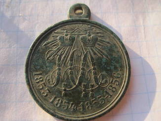 Медаль за крымскую войну.(2)
