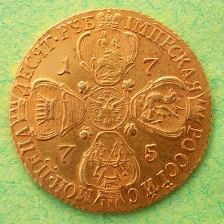 Золотые 10 рублей Екатерины ІІ 1775 г. Биткин-R, Петров-22руб, Ильин-20руб.