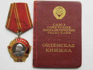Орден Ленина № 185660 Ивахник Е Я ,без резерва