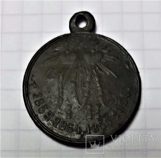 Медаль за Крымскую войну 1853 - 1856 гг., с 1 грн.