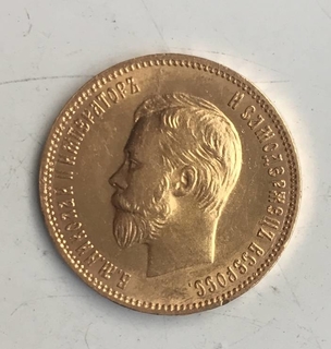 10 рублей 1910 года R