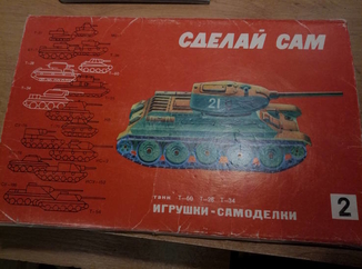 Картонный конструктор танк СССР