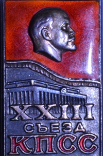 XXIII съезд КПСС