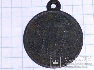 Медаль За Крымскую войну