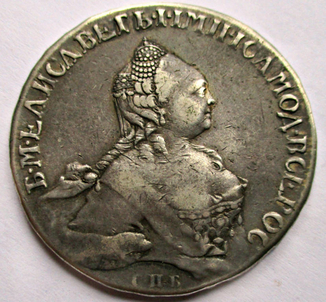 Рубль 1758 года (Портрет раб. Иванова)