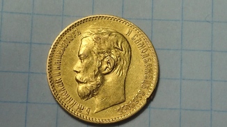 5 рублей 1898 АГ