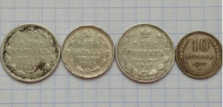 20 копеек 1888 г и другие монеты
