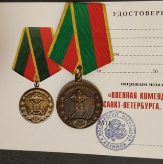 Медаль 90 лет свердловской области авито