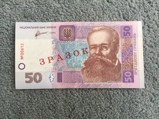 50 Гривен 2011 зразок