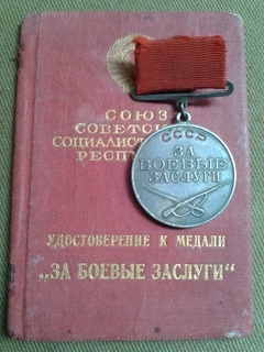 Медаль За боевые заслуги квадро-колодка № 9150