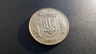 50 копеек 1992 3(1)ВАг