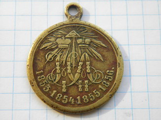 Медаль за крымскую войну 1853-1854-1855-1856