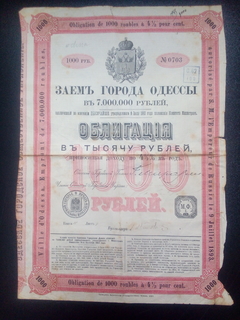  Облигация 1000 р Заём  Одессы 1893 г. Автограф Маразли .Рамка в подарок